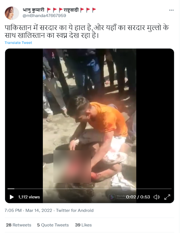 युवक की पिटाई