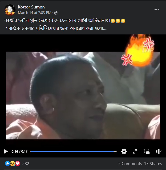 The Kashmir Files ছবিটি দেখতে গিয়ে কেঁদে ফেলেছেন যোগী image 3