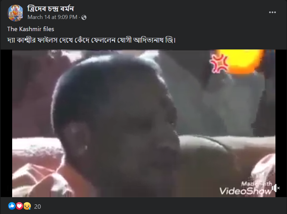 The Kashmir Files ছবিটি দেখতে গিয়ে কেঁদে ফেলেছেন যোগী image 1
