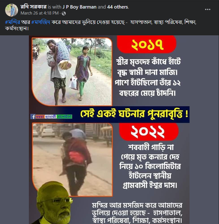 ফেসবুকে চিকিৎসা ও বেকারত্বকে কেন্দ্র করে মোদি সরকারের বিরুদ্ধে আক্রমণাত্মকimage 2