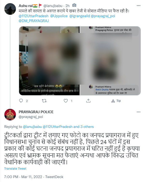 छात्रों ने की आत्महत्या