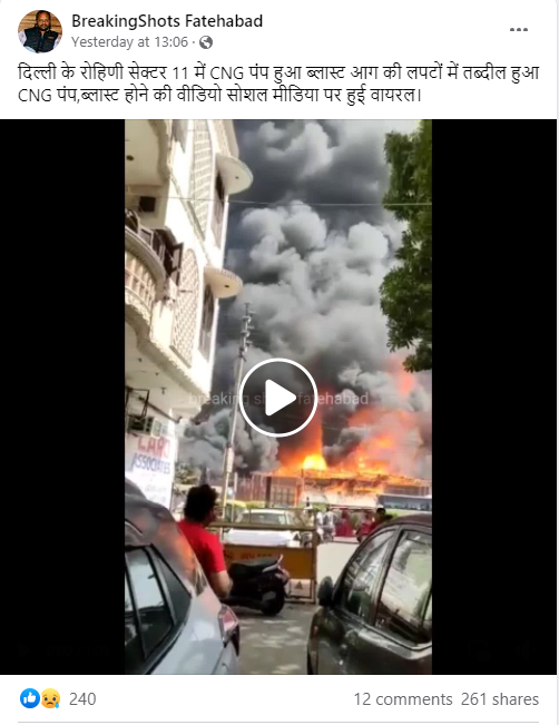 दिल्ली के रोहिणी स्थित CNG पंप