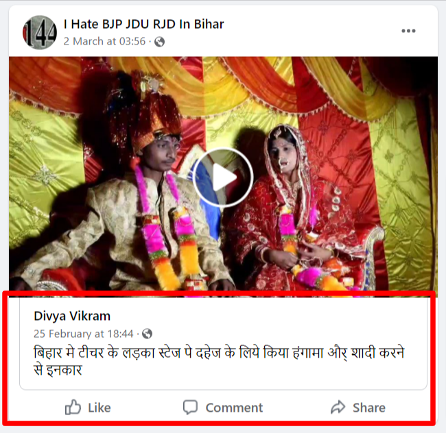 दुल्हन के परिवार वालों ने दहेज की मांग पूरी नहीं की तो युवक द्वारा शादी तोड़ने की धमकी दी गई