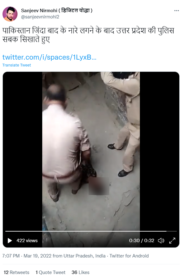 पाकिस्तान जिंदाबाद के नारे