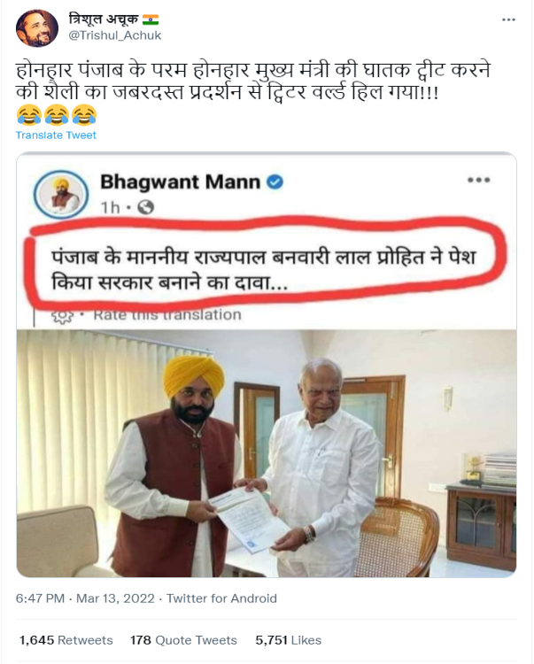 भगवंत मान का मजाक