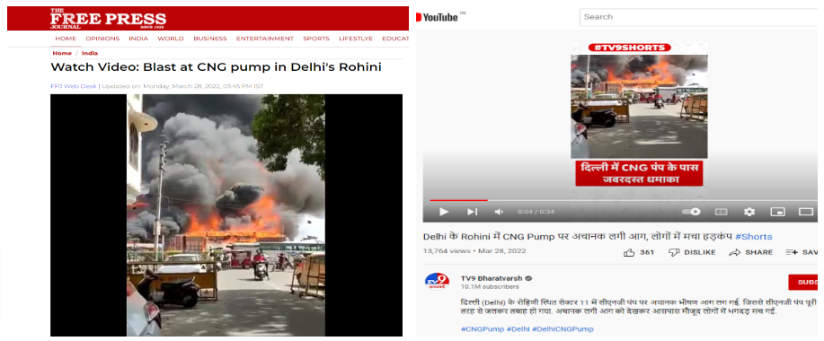 दिल्ली के रोहिणी स्थित CNG पंप