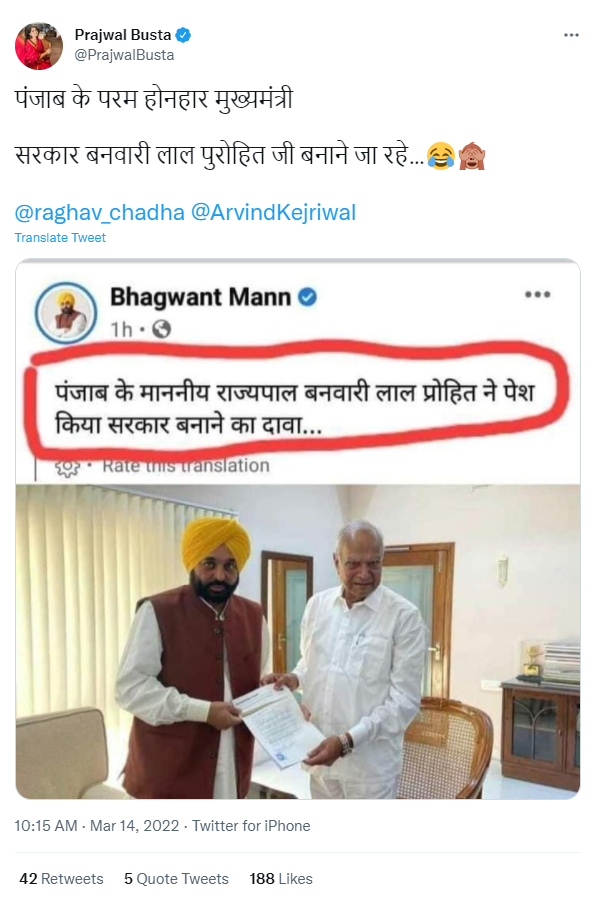 भगवंत मान का मजाक