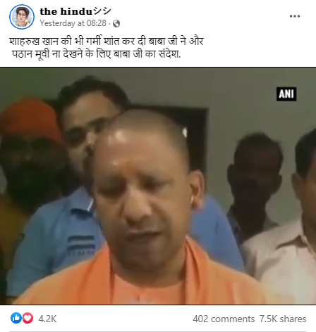  'पठान' का बायकॉट