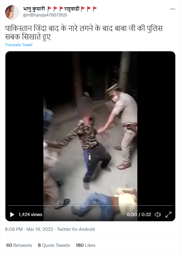 पाकिस्तान जिंदाबाद के नारे