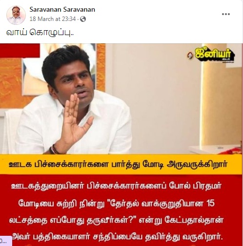 ஊடகத்துறையினரைப்