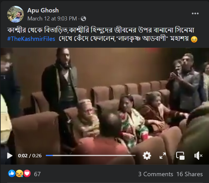 The Kashmir Files দেখে চোখের জলে ভাসলেন লাল কৃষ্ণ আডবাণী image 2