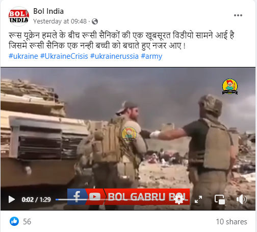 जवान की बहादुरी