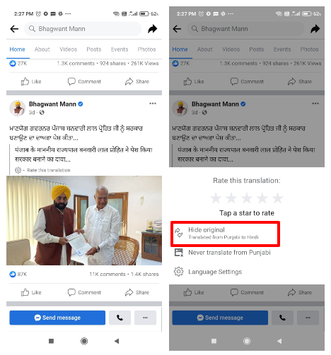 भगवंत मान का मजाक