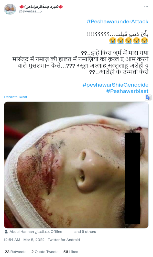 पेशावर में हुए बम धमाके