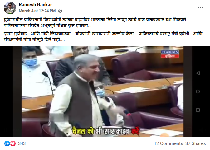 'मोदी-मोदी'चे नारे
