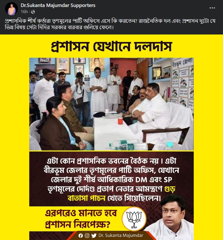 রামপুরহাটের হত্যাকাণ্ডের আবহে বঙ্গ বিজেপি সভাপতি ফেসবুকে  image 2