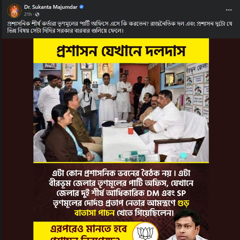 রামপুরহাটের হত্যাকাণ্ডের আবহে বঙ্গ বিজেপি সভাপতি ফেসবুকে image 1