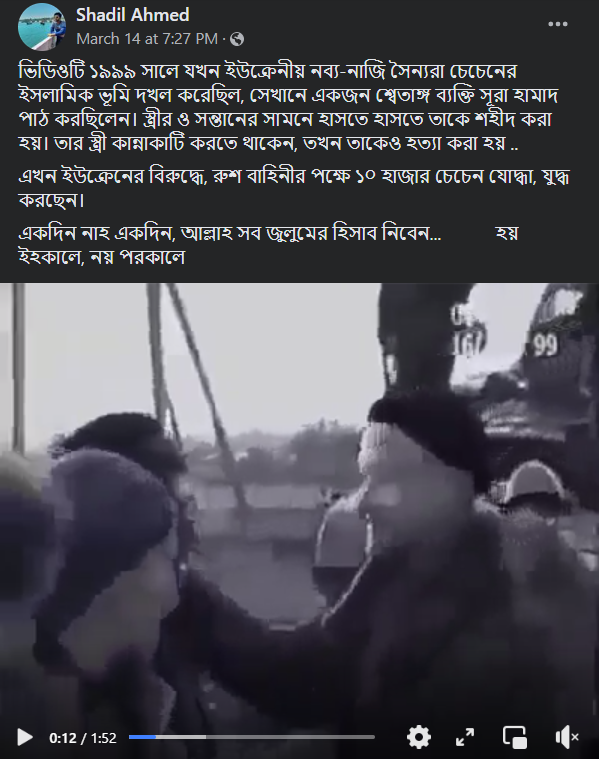 ১৯৯৯ সালে ইউক্রেন সেনাদের মুসলিম হত্যার image 1