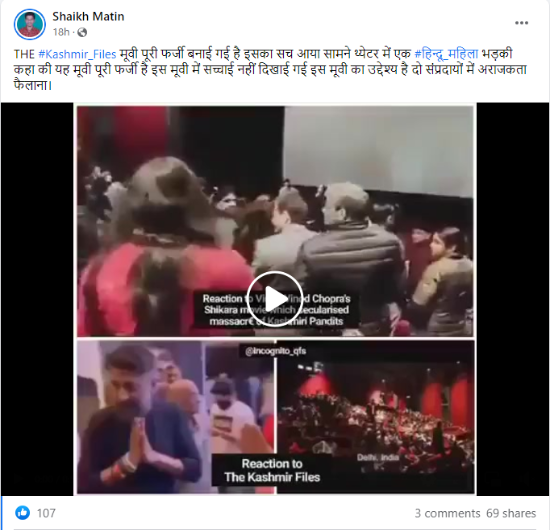 द कश्मीर फाइल्स