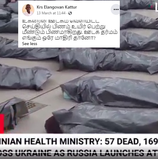 உக்ரைன்