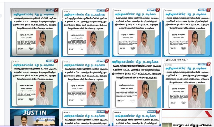 எடப்பாடி பழனிச்சாமி