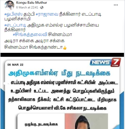 எடப்பாடி பழனிச்சாமி