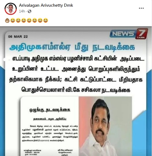 எடப்பாடி பழனிச்சாமி