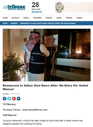 பக்ரைன்