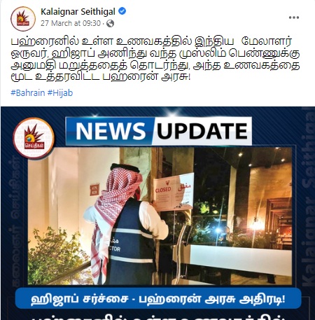 பக்ரைன்