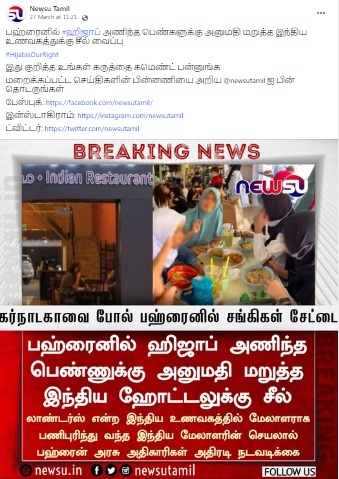 பக்ரைன்