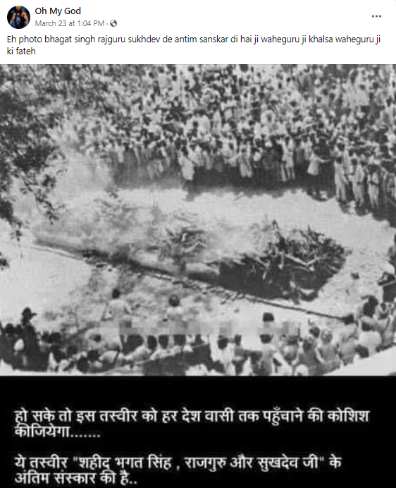 ਤਸਵੀਰ ਭਗਤ ਸਿੰਘ, ਸੁਖਦੇਵ ਅਤੇ ਰਾਜਗੁਰੂ ਦੇ ਅੰਤਿਮ ਸੰਸਕਾਰ ਦੀ ਹੈ