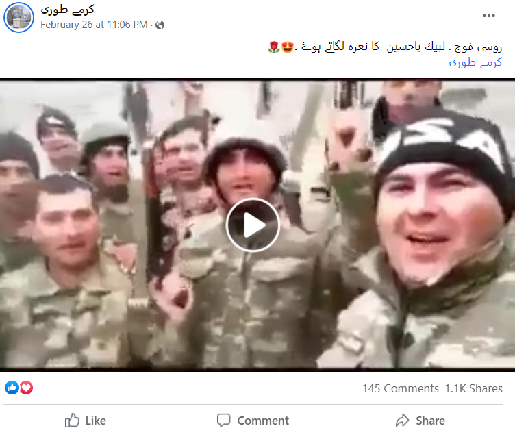 روسی فوج کے لبیک یا حسین کی صدا لگانے والی وائرل ویڈیو حالیہ جنگ کی نہیں ہے
