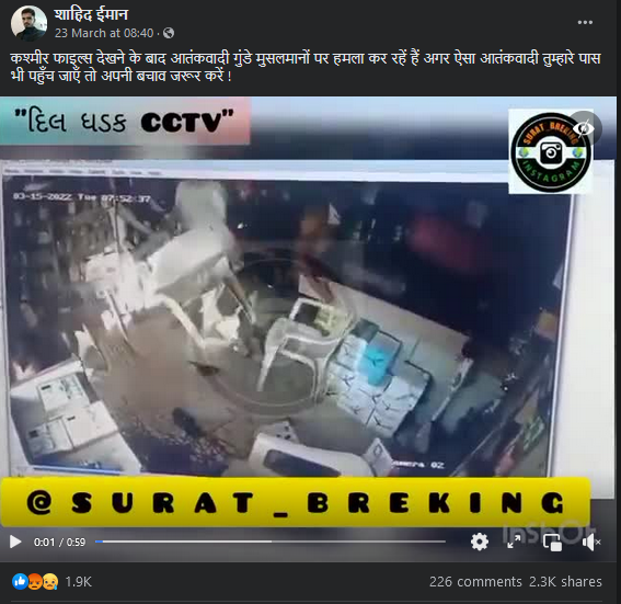 હિન્દૂ યુવક