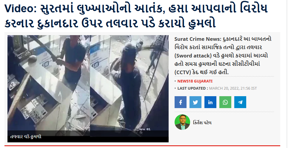 હિન્દૂ યુવક