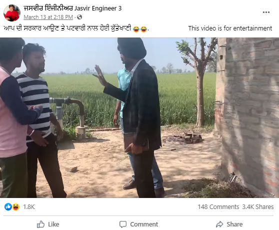 ਆਮ ਆਦਮੀ ਪਾਰਟੀ ਦੀ ਸਰਕਾਰ ਬਣਨ ਤੋਂ ਬਾਅਦ ਪਟਵਾਰੀ ਖੇਤਾਂ ਵਿੱਚ ਮਾਰਨ ਲੱਗੇ ਗੇੜੇ