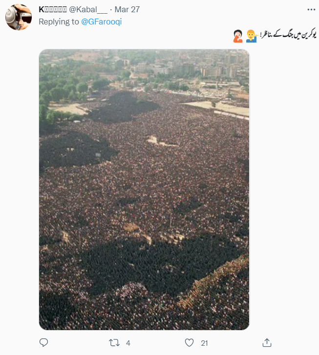 یوکرین جنگ کے مناظر کی یہ تصویر نہیں ہے۔