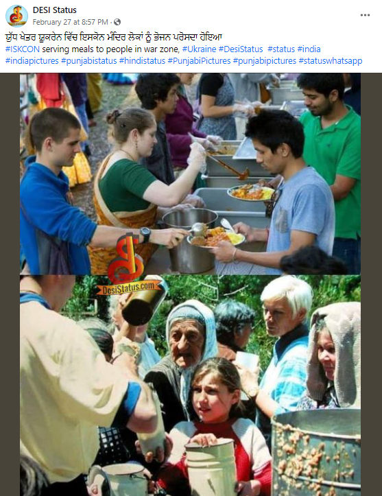 ਇਸਕੋਨ ਦੁਆਰਾ ਰਾਹਤ ਕਾਰਜ ਦੇ ਨਾਮ ਤੇ ਸ਼ੇਅਰ ਕੀਤੀ ਗਈਆਂ ਪੁਰਾਣੀਆਂ ਤਸਵੀਰਾਂ  