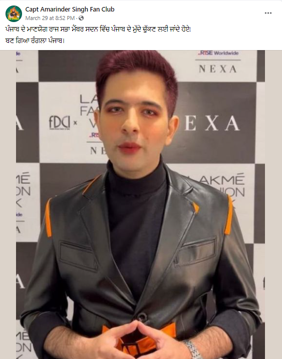 ਰਾਜ ਸਭਾ ਮੈਂਬਰ ਰਾਘਵ ਚੱਡਾ ਦੀ ਐਡੀਟਡ ਤਸਵੀਰ ਨੂੰ ਕੀਤਾ ਸੋਸ਼ਲ ਮੀਡੀਆ ਤੇ ਵਾਇਰਲ