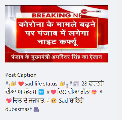 ਪੰਜਾਬ ਵਿੱਚ ਮੁੜ ਤੋਂ ਲੱਗੇਗਾ ਨਾਈਟ ਕਰਫਿਊ