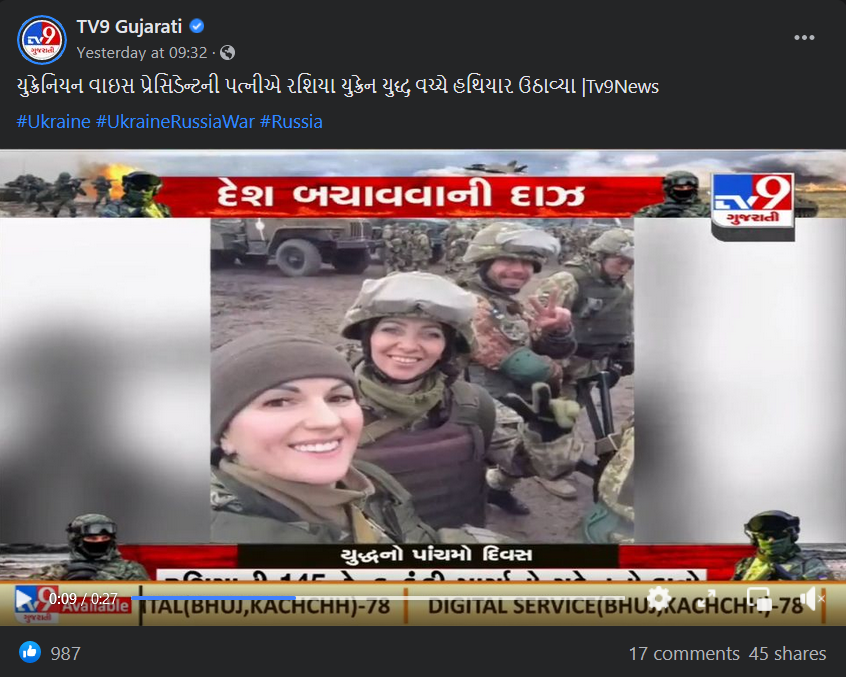 યુક્રેનના વાઇસ પ્રેસિડેન્ટ