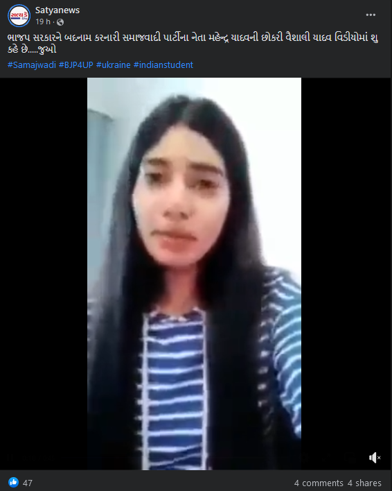 વૈશાલી યાદવ