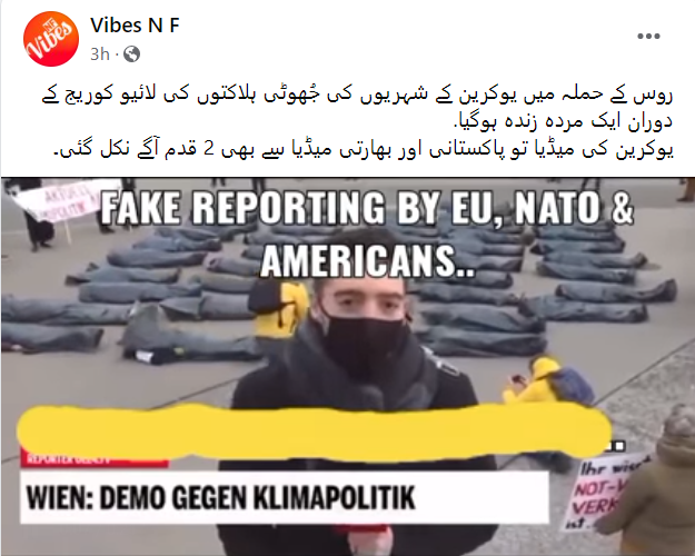 جرمی میں ہوئے مظاہرے کی لائیو کوریج کی ویڈیو کو حالیہ یوکرین حملے سے جوڑ کر کیا جا رہا شیئر