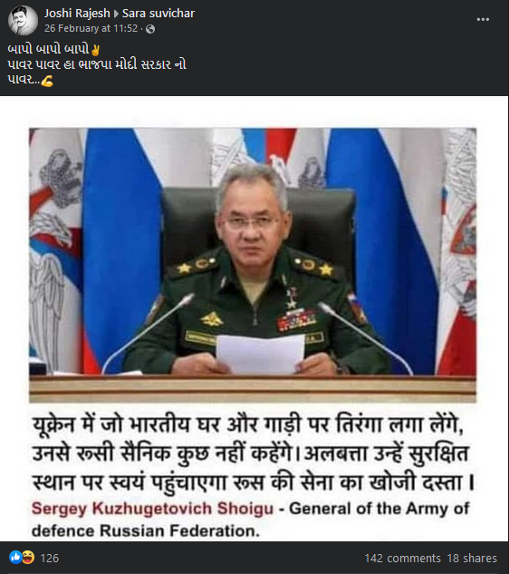 યુક્રેનમાં ફસાયેલા ભારતીય નાગરિકો