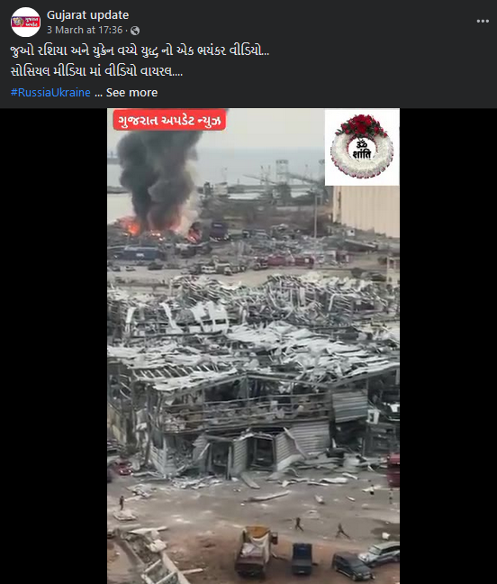 રશિયન આર્મી 