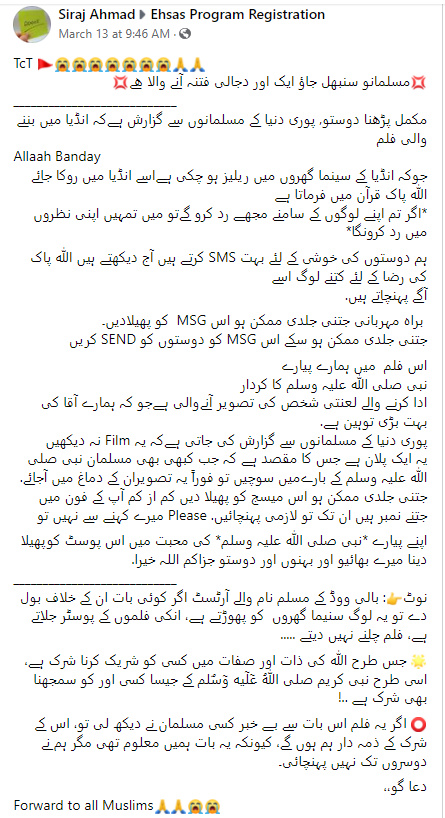 اللہ کے بندے فلم میں کسی اداکار نے ادا نہیں کیا محمدؐ کا کردار

