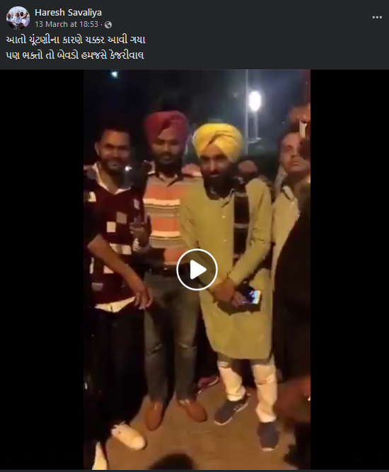 આપ નેતા ભગવંત માન