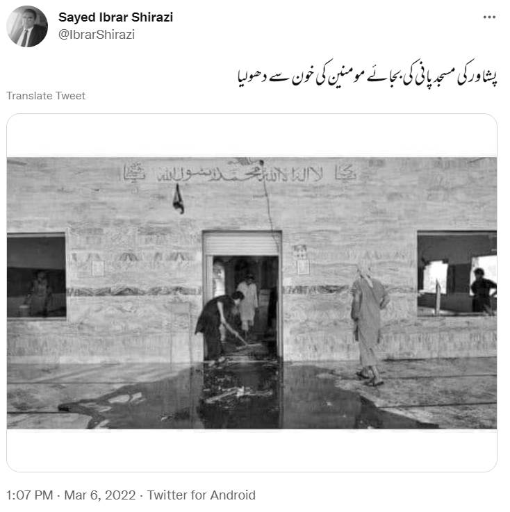 پشاور کی شیعہ مسجد میں ہوئے دھماکے سے جوڑ کر پرانی تصویر وائرل
