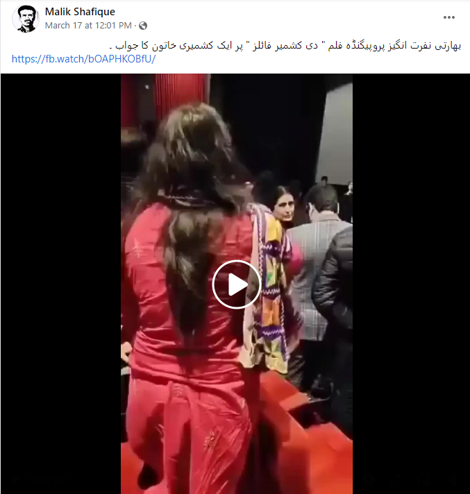 وائرل ویڈیو میں خاتون دی کشمیری فائلز فلم کی نہیں کر رہی ہیں مخالفت