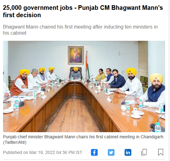 CM ભગવંત માન