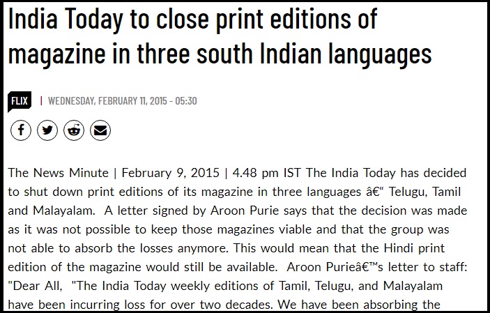 ஆனந்த விகடன் 